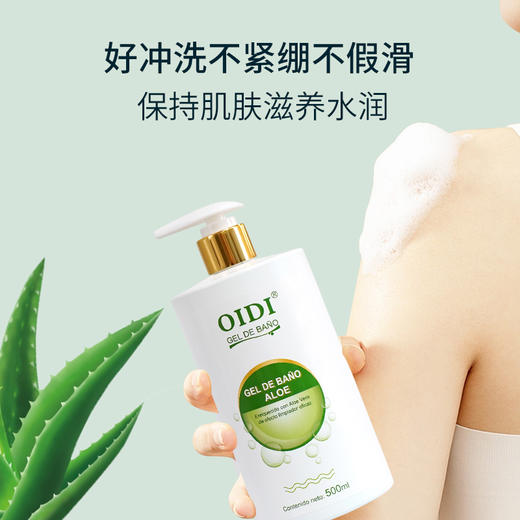 芦荟沐浴露 商品图2