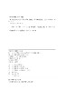 电力营销现场作业安全手册 商品缩略图3