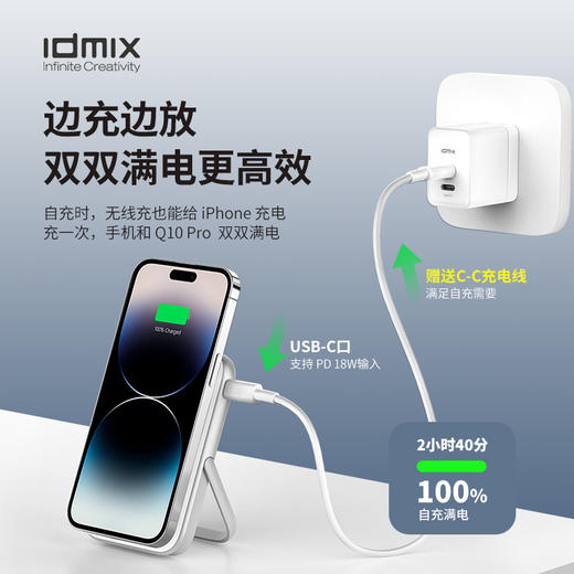 IDMIX 磁吸无线充Q10PRO移动电源无线迷你便携可上飞机10000毫安大容量快充带支架 商品图7