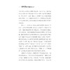 中国文学译介与中外文学交流——中国当代作家访谈录/高方/中华译学馆/中华翻译研究文库/浙江大学出版社 商品缩略图2