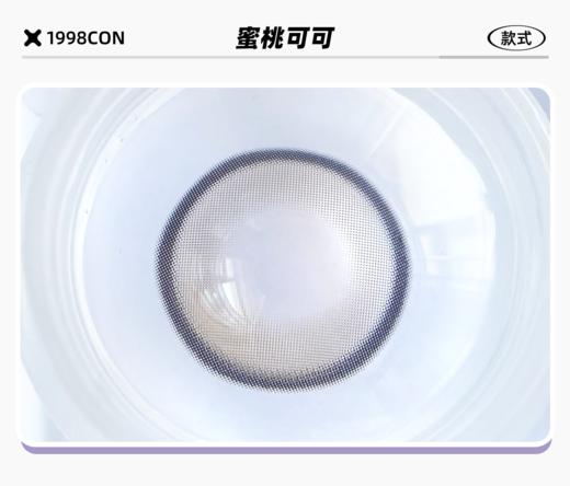 暴打柠檬、蜜桃可可（月抛型） 商品图2