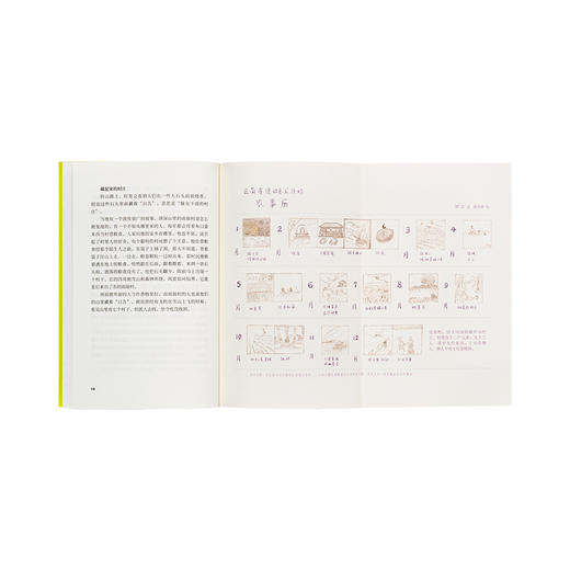 《读库2301》 商品图4
