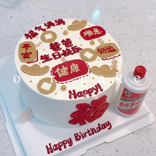 祝福语送爸爸送长辈蛋糕-低糖处理无添加 商品图2