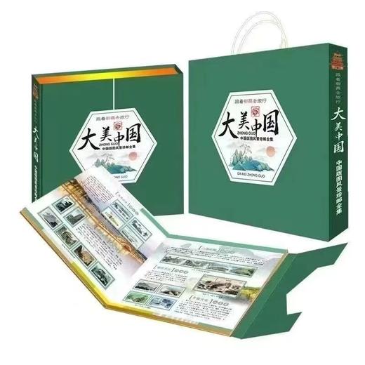 《大美中国》版图风景珍邮册，囊括34省151枚锦绣山河珍邮！ 商品图11