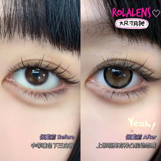 正品月抛 | Rolalens系列布朗棕美瞳 | 直径14.5着色直径13.9 | 新国货 商品图3