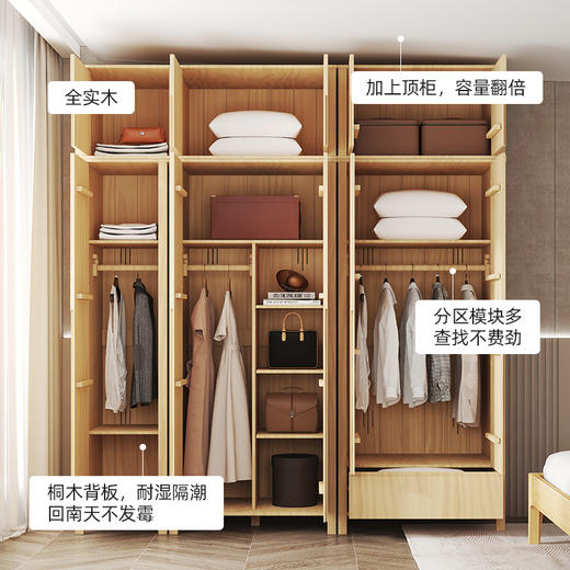 喜梦宝组合衣柜家用卧室现代简约简易收纳储物柜温莎系列 商品图3