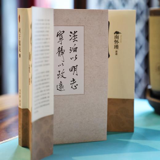 《列子臆说（2022版）》 南怀瑾先生及其法定继承人du家授权，南师定本种子书。御风而行的逍遥列子，变化不居的大千世界。 商品图3