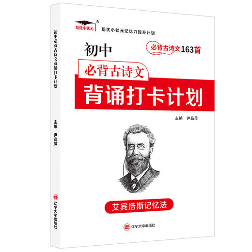 小白兔-小学入学强化练习：数学 英语描红 语文基础和提高篇 拼音基础和提高篇（全6册） 商品图3