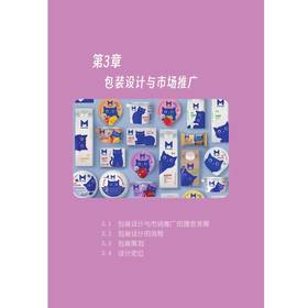 包装设计 第2版 