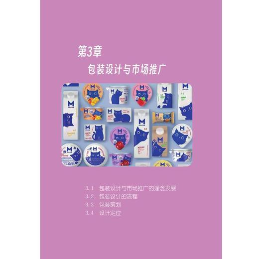 包装设计 第2版  商品图0