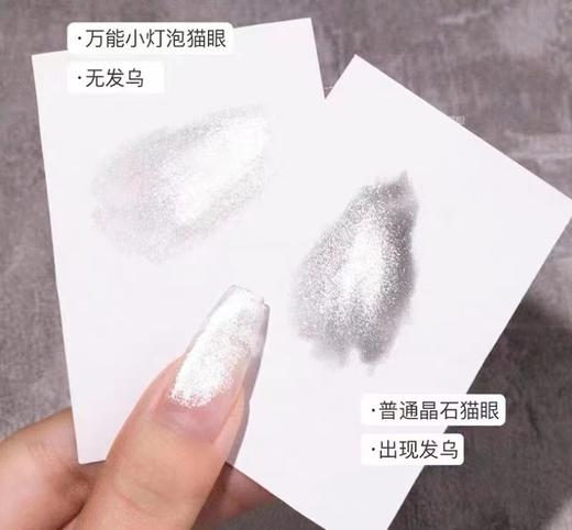 二代甲片胶水，甲片粘合剂//  小灯泡猫眼（照灯款甲片胶水） 商品图10