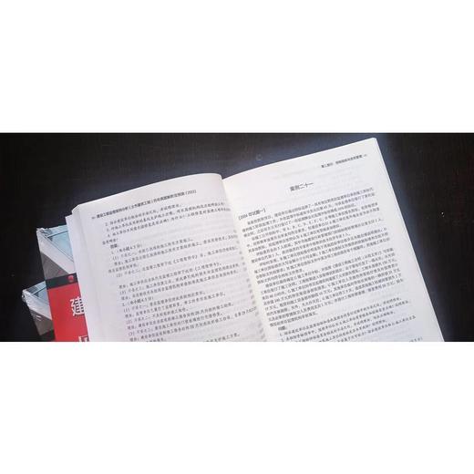 建设工程监理案例分析(土木建筑工程)历年真题解析及预测 2023 第3版 商品图3