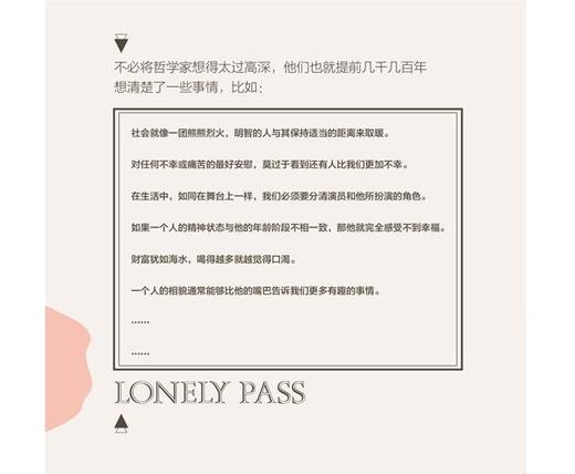 孤独通行证  亚瑟·叔本华著 商品图3