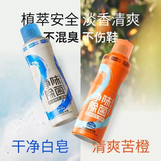 Air Funk鞋袜除臭剂喷雾200ml 淡香清爽 商品图1