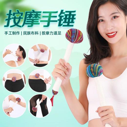 山苍子按摩锤子养生槌手捶颈椎敲打棒  经络穴位拍打器按摩锤 商品图2