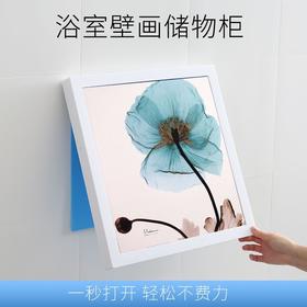 【防水防潮！多功能速开储物收纳箱！】浴室折叠收纳柜置物架 卫生间放衣服储物柜 厕所壁画 免打孔壁挂式超便捷