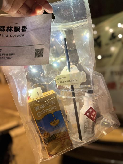 鸡尾酒一袋（拼团） 商品图2