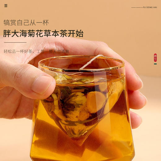 福东海 胖大海菊花茶200g 罗汉果橘红金银花枇杷叶花草袋泡男女养生茶饮 商品图2