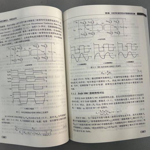 直流变压器拓扑、控制及应用 (陈武，舒良才，侯凯，金浩哲，李容冠) 商品图4
