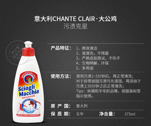 大公鸡头污渍克星清洗衣服去果汁顽固油渍去污强力清洗剂 375ml*3 商品图1