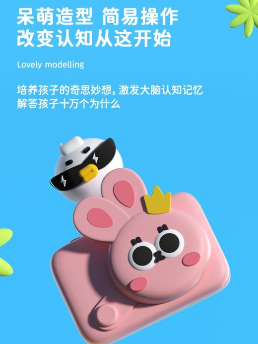 【哪里不会拍哪里 赠送相机套】KOOOL/科物酷全新AI科教识物儿童数码相机 商品图2