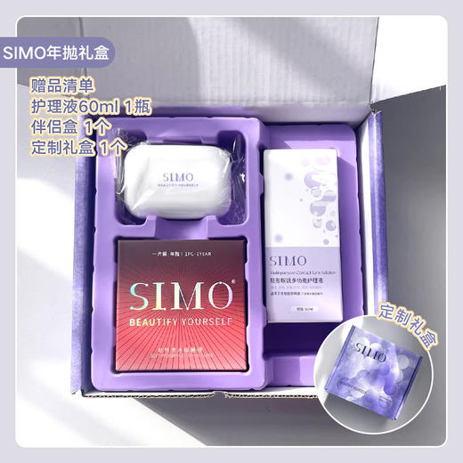 「2副均¥69」SIMO甜心刺客年抛 | 显色高光灯泡瞳 甜心四色 着色13.5mm 1副2片 商品图2