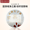 2018年莲饼熟茶357g云南普洱双陈干仓 商品缩略图0