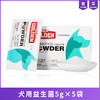 谷登狗狗益生菌六种菌肠胃宝调理肠胃助消化 商品缩略图4