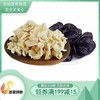 双枒子绿色食品东北黑白木耳超值组 商品缩略图0