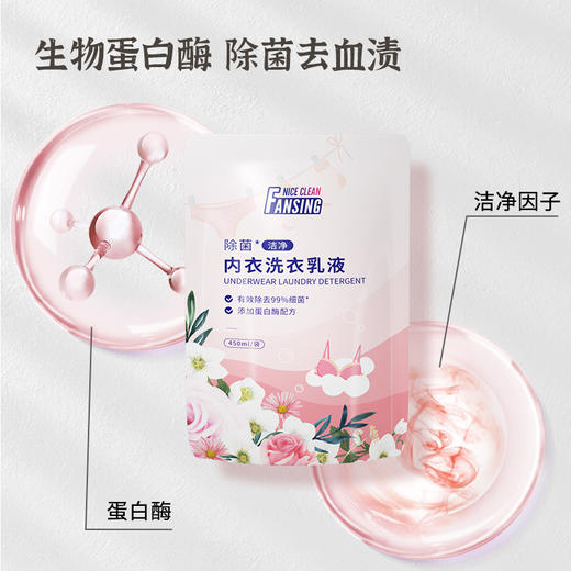 「买一送一！9.9元包邮」蓝漂洗衣液450ml*2袋 居家日用内衣洗衣乳液留香去渍洁净补充装 商品图1