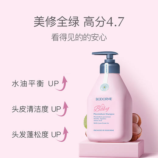 【品牌直发】贝德美/bodorme 蓝藻清爽洗发露 商品图4