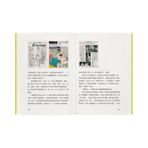 《读库2301》 商品图3