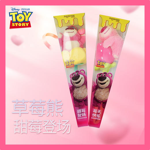 草莓熊-”莓“天快乐挂件/甜”莓“登场挂件 商品图0