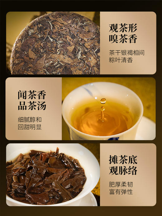 【3年典藏重磅上市】华祥苑-1891寿眉白茶饼300g（2021年）【配礼盒】 商品图4
