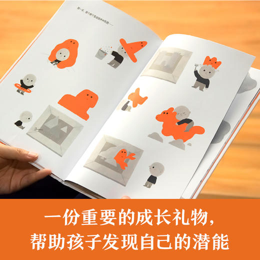 那个那个+灯泡先生+石头佩特拉 大奖作家玛丽安娜•科波哲思绘本系列 商品图4