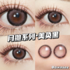 正品月抛 | Dawnsee瞳恩系列美奂黑 | 直径14.5着色直径13.7 | 新国货 商品缩略图3
