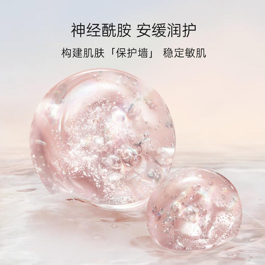 【赠品勿拍】艾玛丝芳香美颜液120毫升（有效期至26年5月） 商品图2