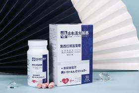 这种“黑化”水果，99%的人没吃过，每天2颗，血管一天比一天干净，三高也不怕