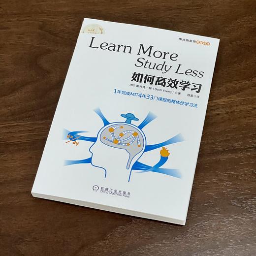 如何高效学习 （美）斯科特·扬（Scott Young） 商品图1