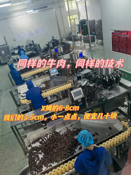 s姆、盒m同工厂代工【草原风干牛肉】精选内蒙古草原西门塔尔牛后腿肉制成 乳酸菌发酵技术 wu添加色素 w色素 w添加防F剂 细腻口感不柴不硬有嚼劲，独立小包装，干净方便外出携带（原味+麻辣味两种口味） 商品图3