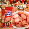 【超市】双汇优级火腿肠 商品缩略图2