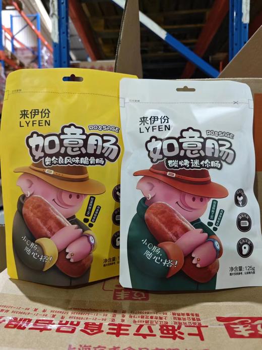 迷你如意肠125g 商品图0