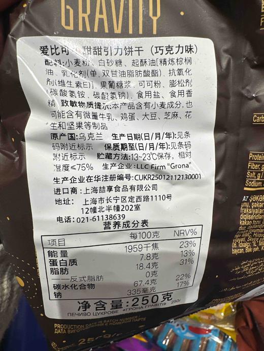 爱比可小甜甜饼干巧克力味250克 商品图4