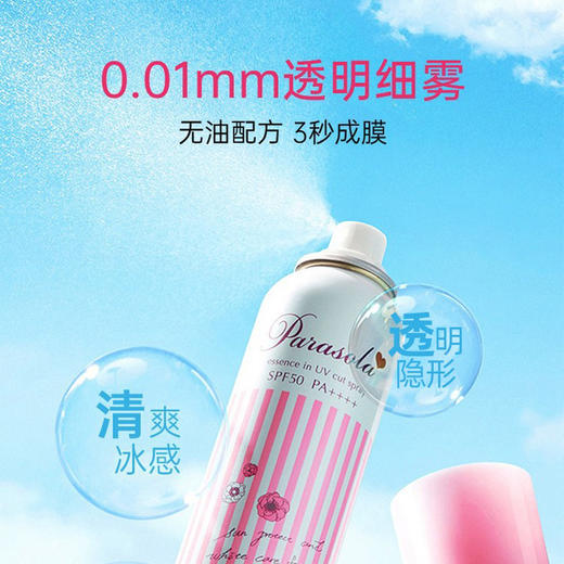 日本娜丽丝增量装防晒喷雾90g 商品图5