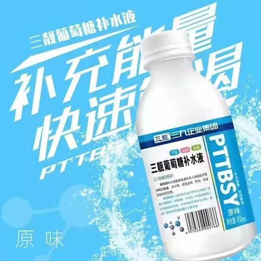 三靓三九葡萄糖 原味 450ml*15 商品图1