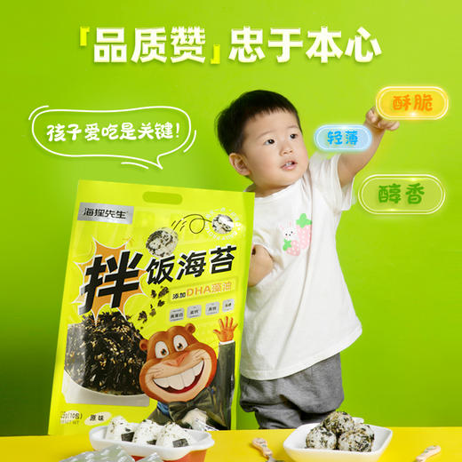 海狸先生拌饭海苔碎 128g/袋 添加DHA藻油 高蛋白有营养 买2袋送儿童摇摇乐+饭铲 商品图2