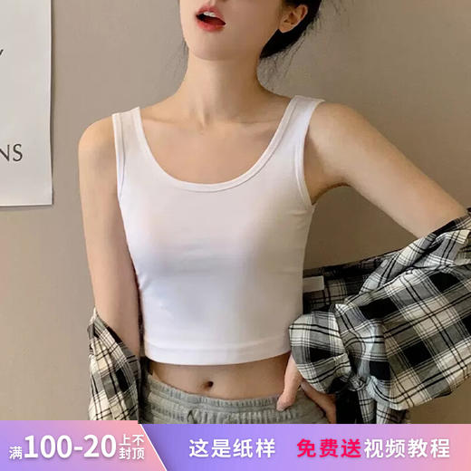 裁缝学苑AS25小吊带背心纸样女装低领露脐装短款高腰美背打底打板 商品图0