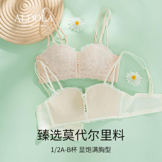 雅黛丽内衣女小胸聚拢无肩带性感美背无钢圈舒适亲肤胸罩 商品图5
