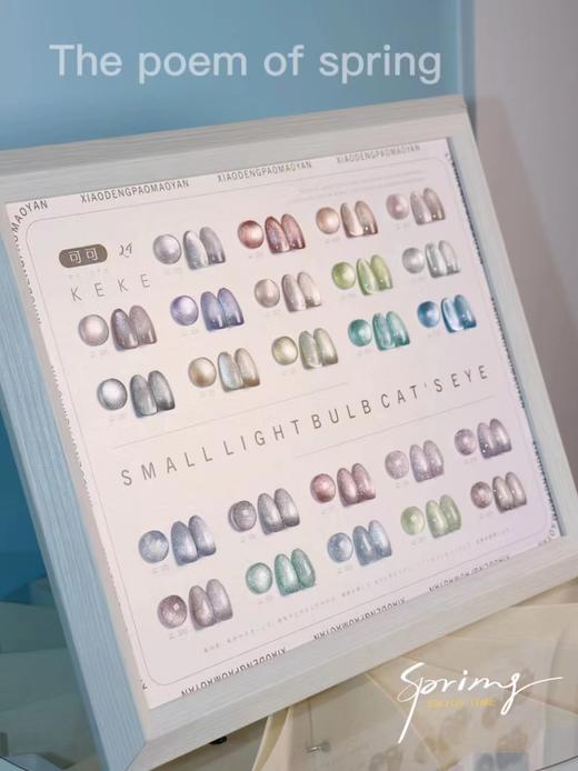 【秒杀价】24色小灯泡猫眼 商品图1