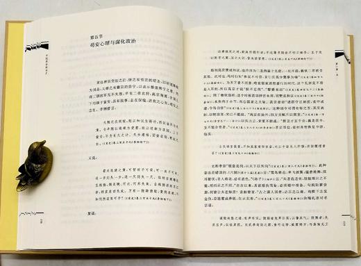 《中国社会政治史》三册：先秦秦汉卷、隋唐五代卷、宋元明卷，16开精装，萨孟武著，三联书店2021年一版一印，三册定价199元，售价88元。品相9成。 商品图6